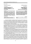 Этническая идентичность корейской общности как фактор социокультурной интеграции