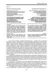 Использование модели Раша для измерения компетенций как предикторов модели мобильной образовательной среды