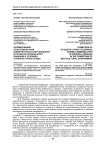 Формирование этнотолерантной компетентности обучающихся в процессе иноязычного общения в условиях поликультурной среды