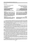 Особенности современной политики модернизации здравоохранения в Великобритании и России