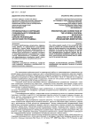Профилактика и коррекция суицидального поведения подростков (анализ реализации авторской программы)