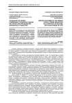Особенности копинг-поведения старшеклассников как стратегии преодоления жизненных трудностей