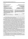 Элементы приписывания в конформных ситуациях