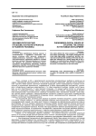 Феноменологические проблемы изучения кризисов в развитии человека