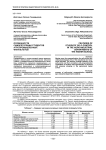Особенности саморегуляции студентов агропромышленных факультетов