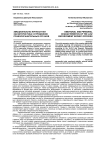 Эмоционально-личностная характеристика сотрудников правоохранительных органов