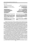 Инновационный педагогический опыт: от концептуальной идеи к антропопрактике инновационного образования