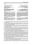 Дело об утверждении гербов для городов приамурского края (1902-1914 гг.)