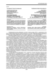 Реформирование высшего образования в Украине в начале 1990-х гг.