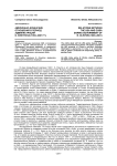 Американо-кубинские отношения в период администраций Б. Клинтона (1993-2001 гг.)