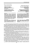 Абхазия и Южная Осетия в сфере геостратегических интересов России