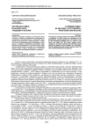 Китайская семья в начале XXI в.: традиции и реалии