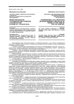 Межрегиональное сотрудничество Германии с югом России в конце XX начале XXI в