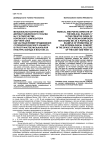 Музыкально-поэтический дериват библейского псалма № 17 в творчестве корейского композитора Хон Чжун Сика как частный пример продвижения сотериологического концепта в пространстве музыкальной культуры Запада и Востока