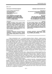 Роль модели государства всеобщего благоденствия в иммиграционной политике стран Скандинавии