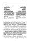 Интегрированность в глобальную систему как экстернальный фактор турецкой внешней политики