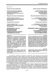Активизация участия мегакорпорации в модернизации региональной экономики современной России