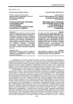 Гносеологические проблемы и экономический субъективизм в исследовании дивергенции глобального развития