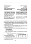 Анализ основных показателей санаторно-курортной сферы Ставропольского края