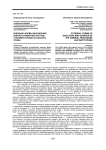 Внешние формы выражения или источники институтов уголовно-процессуального права