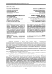 Этнокультурная и гражданская составляющие социокультурной идентичности современной калмыцкой молодежи (к постановке вопроса)