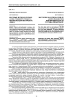 Вахтовый метод как особая форма трудового процесса при реализации мегапроекта «Ямал»