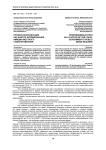 Профессионализация как фактор формирования имиджа местного самоуправления