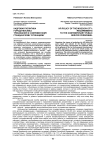 Кадровая политика города Москвы: требования к современному гражданскому служащему