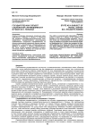 Государство как субъект социальной справедливости в работах К. Поланьи