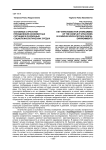 Основные стратегии преодоления конфликтных ситуаций в различных социопсихологических средах