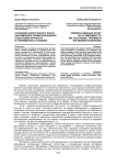 Освоение иностранного языка как компонент профессиональной подготовки личности в современных условиях