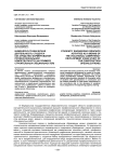 Инженерно-графическая деятельность студента как средство формирования профессиональной компетентности (на примере строительных специальностей)