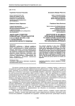 Адаптация студентов инженерных специальностей к будущей профессии с точки зрения аксиологического подхода