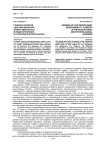 Генезис понятия «дисциплинарная ответственность» в педагогических и психологических науках педагогические науки