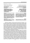 Теоретические аспекты формирования готовности будущего учителя музыки к профессиональному саморазвитию