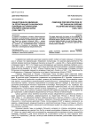 Общественное движение за репатриацию сахалинских корейцев на территории Японии и Южной Кореи (1945-1991 гг.)