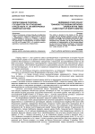 Репрессивная политика государства по отношению к РПЦ в 1920-е гг. (на материалах Северной Осетии)