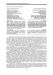 Влияние косовского прецедента на судьбу Абхазии и Южной Осетии