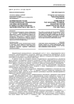 Формирование основ профессионально-технической системы образования в рамках государственного законодательства в 1920-1940 гг.