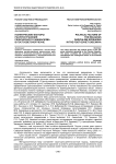 Политические факторы распространения религиозного радикализма в постсоветской Чечне