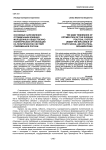 Основные направления оптимизации влияния молодежных общественно-политических организаций на политическую систему современной России