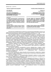 Институт президента во внешнеполитическом механизме Украины