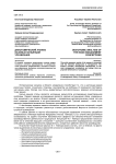 Дихотомический анализ базовых концепций управления