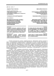 Методологические основы структурного анализа региональной системы профессионального образования