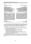 Новый стандарт учета лизинговых сделок в международных стандартах финансовой отчетности (IFRS, GAAP). Влияние изменений на отчетность ведущих российских авиакомпаний