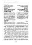 Вопросы совершенствования экономической политики в области международной трудовой миграции