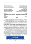 Современные методики реализации эффективных рекламных коммуникаций коммерческих компаний в сети Интернет