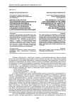 Мировоззренческое обоснование целесообразности преодоления феномена преступности в контексте философско-правовых, социально-философских и антропологических интенций