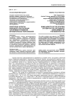 Некоторые аспекты кадрового обеспечения устойчивого развития муниципальных образований