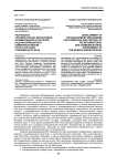 Разработка управленческих механизмов формирования и контроля над информационно-коммуникативным пространством современного вуза